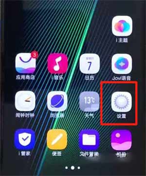 iqoo8怎么設置熄屏時間(圖文)