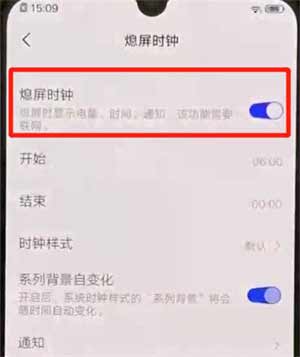 iqoo8怎么設置熄屏時間(圖文)