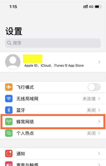 蜂窩網絡是什么?iPhone12怎么打開蜂窩網絡(圖文)