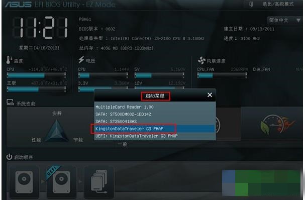 華碩主板進入uefi bios u盤啟動設置(2)
