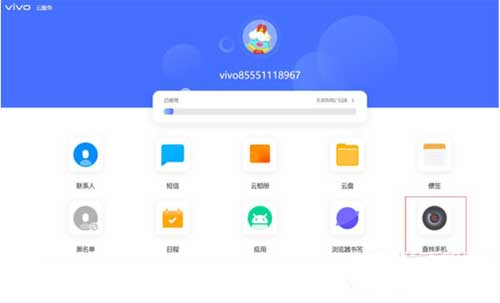 vivo手機丟失怎么找回-如何通過定位找回(圖文)
