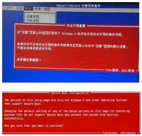 hp電腦安裝win10 bios如何設置圖文教程(2)