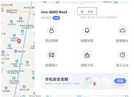 vivo手機丟失怎么找回-如何通過定位找回(圖文)
