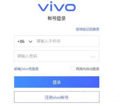 vivo手機丟失怎么找回-如何通過定位找回(圖文)