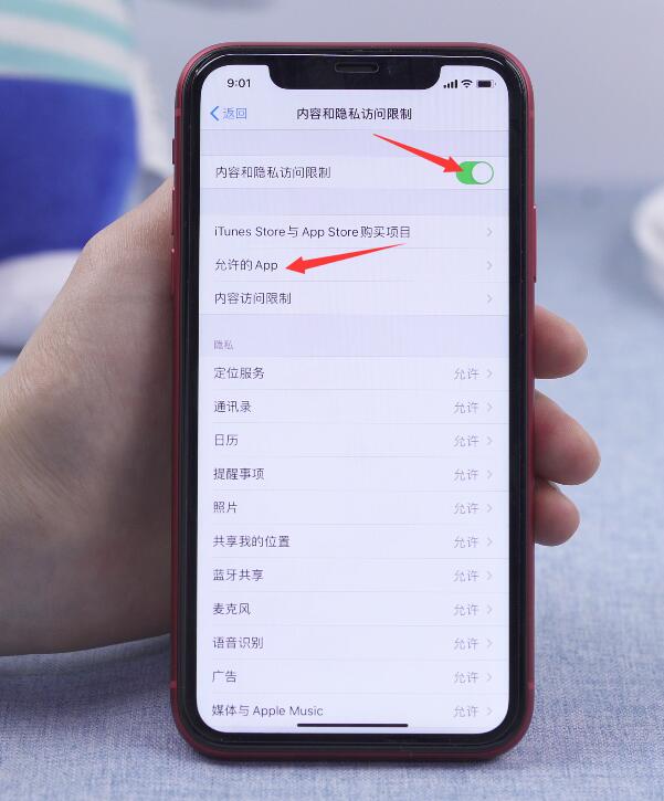 蘋果軟件隱藏了怎么找出來(6)