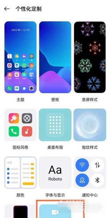 真我q3怎么設置視頻鈴聲(圖文)