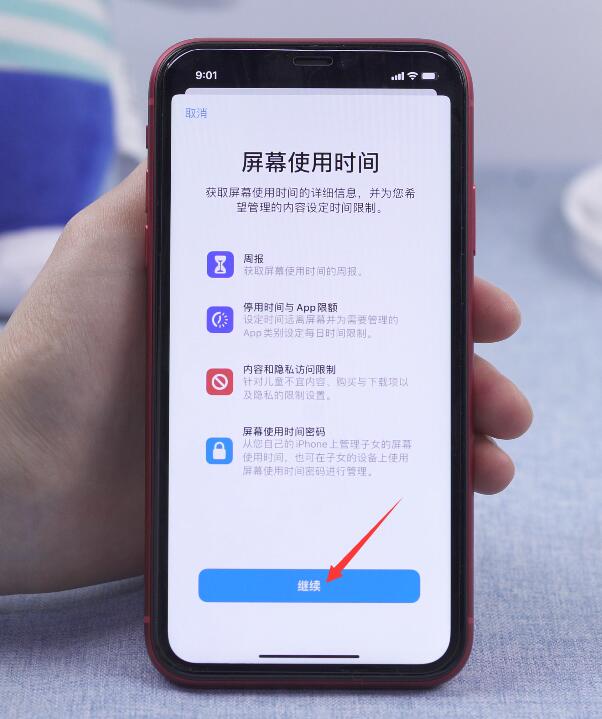 蘋果軟件隱藏了怎么找出來(3)