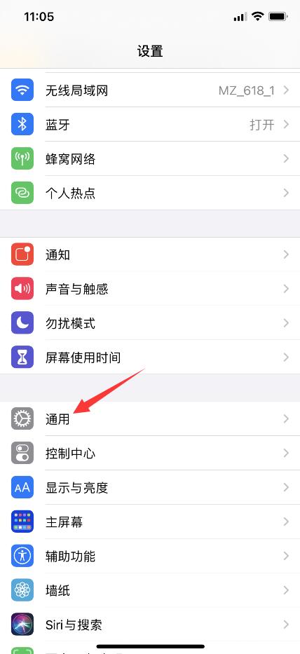 蘋果手機的mac地址怎么查看(1)