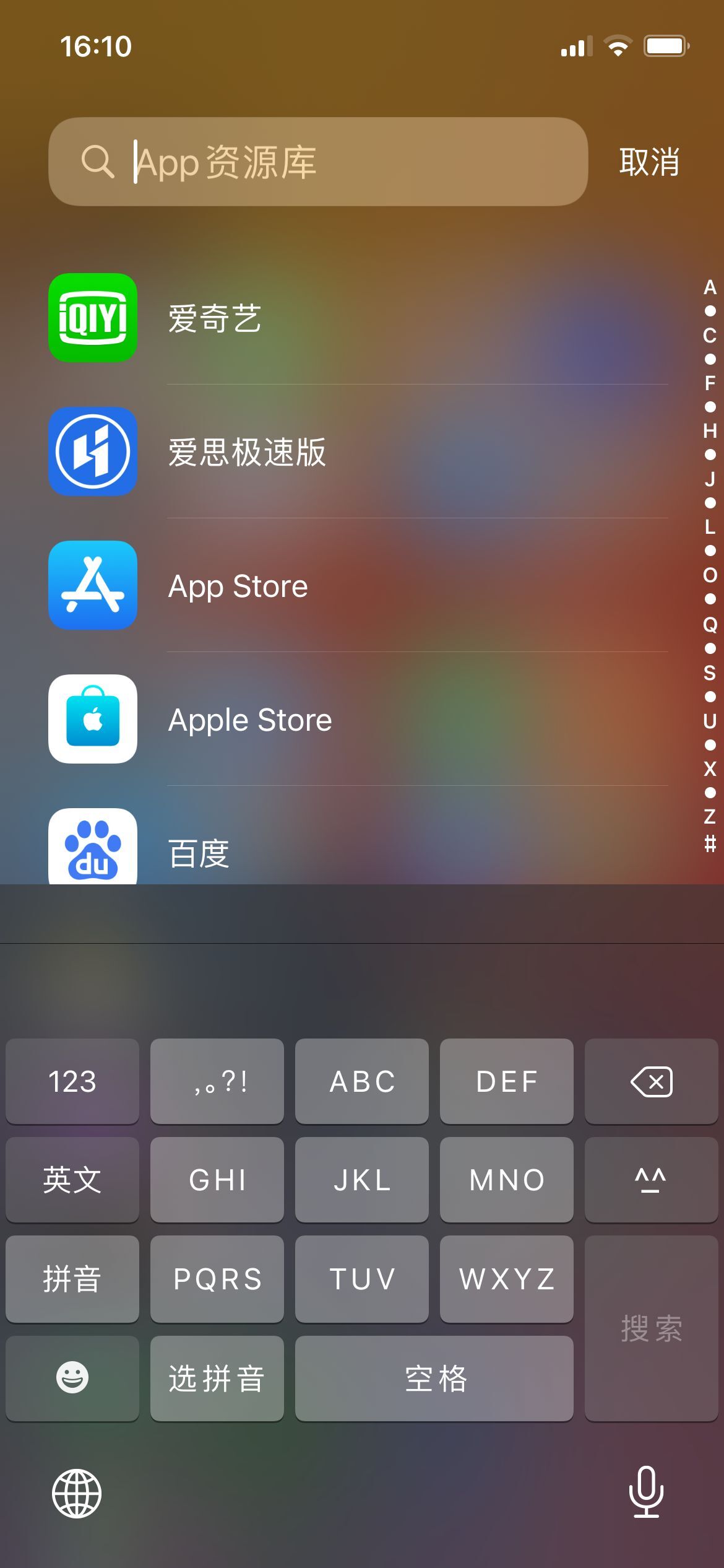 蘋果app庫怎么關閉(1)