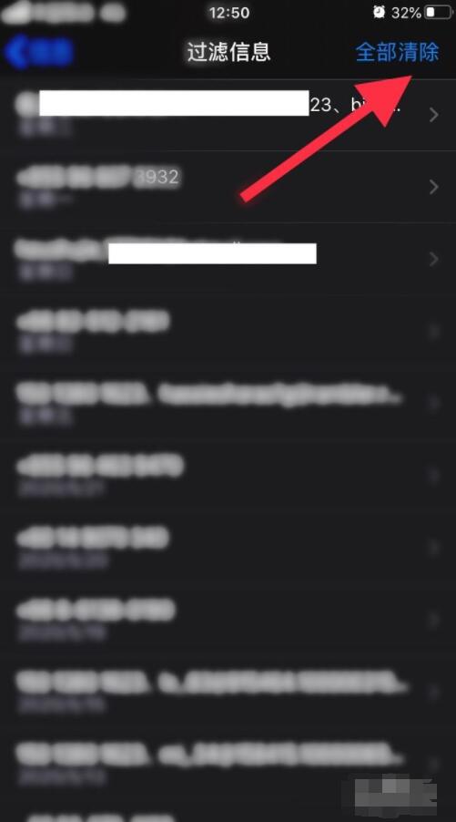怎么刪除手機垃圾短信(6)