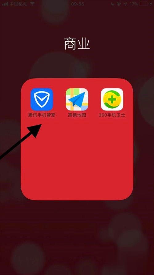 蘋果電池容量怎么看