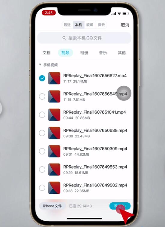 蘋果手機怎么傳輸文件到電腦(6)
