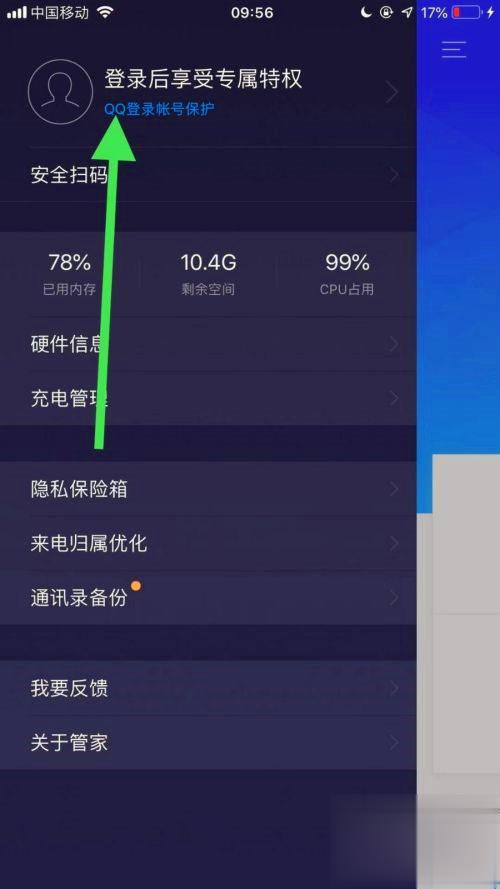 蘋果電池容量怎么看(2)
