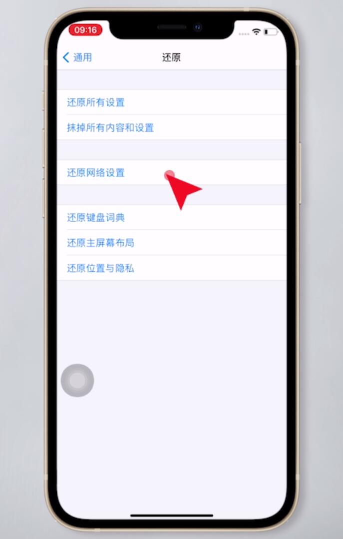 手機網址打不開怎么解決(16)