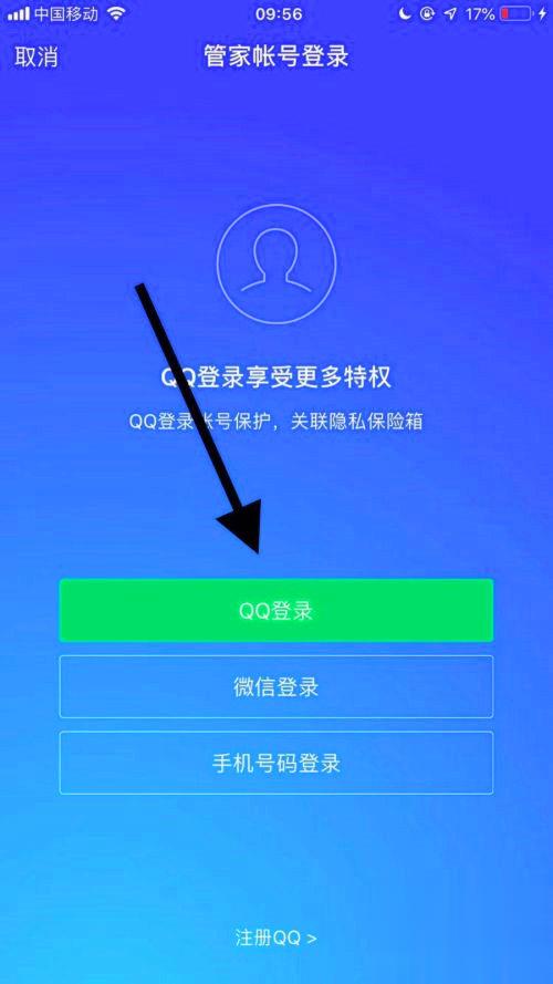 蘋果電池容量怎么看(3)