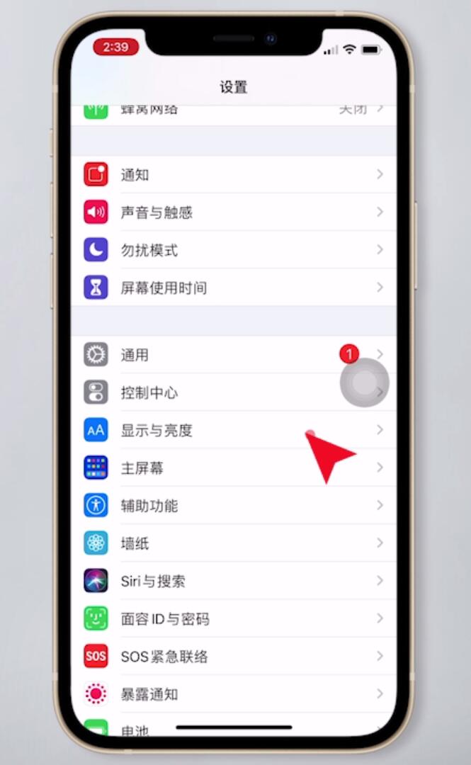 屏幕色調怎么調(1)