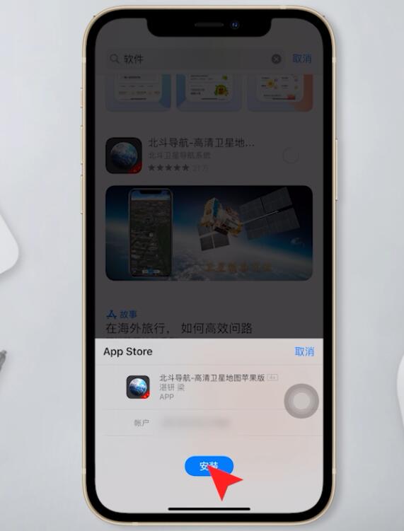 蘋果從主屏幕移除app怎么恢復(5)