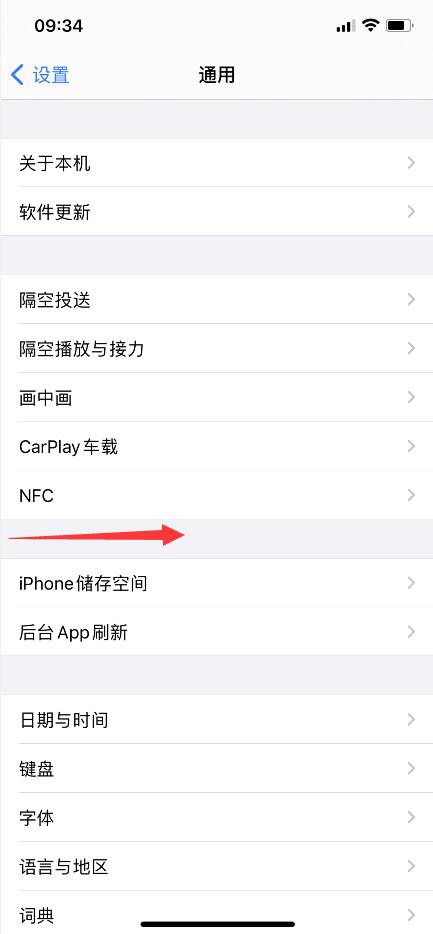 蘋果12返回上一級(1)