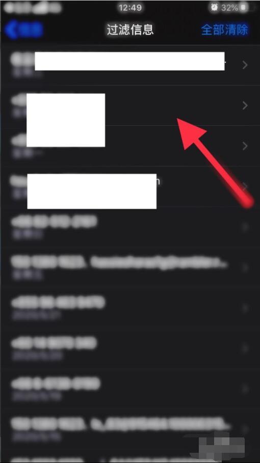 怎么刪除手機垃圾短信(2)