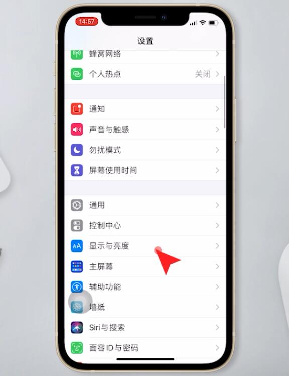 蘋果手機亮度怎么自動調節(1)
