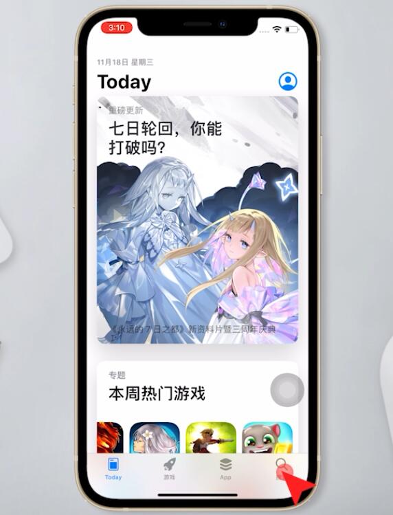 蘋果從主屏幕移除app怎么恢復(1)
