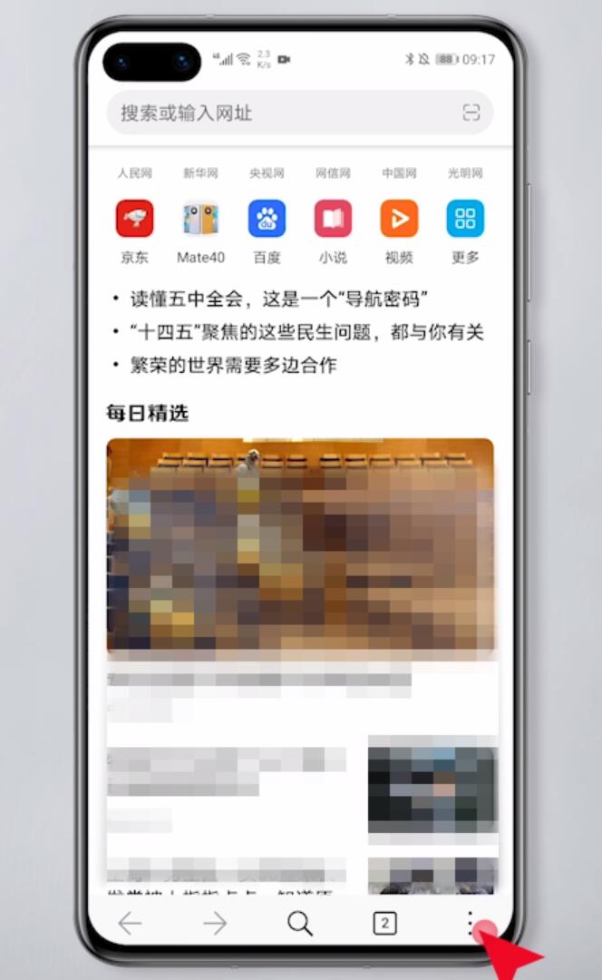 手機網址打不開怎么解決(1)