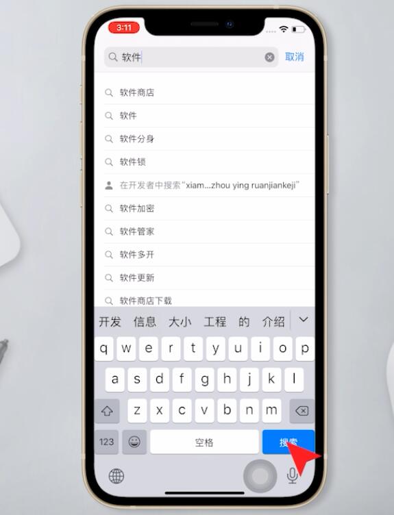 蘋果從主屏幕移除app怎么恢復(3)