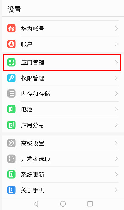 華為云瀏覽器怎么卸載(1)