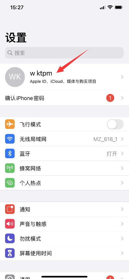 怎么關閉蘋果電話同步(1)