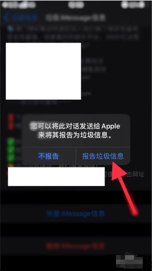 怎么刪除手機垃圾短信(5)