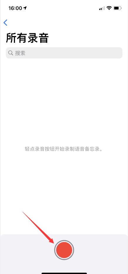 蘋果手機如何開啟錄音功能？(1)
