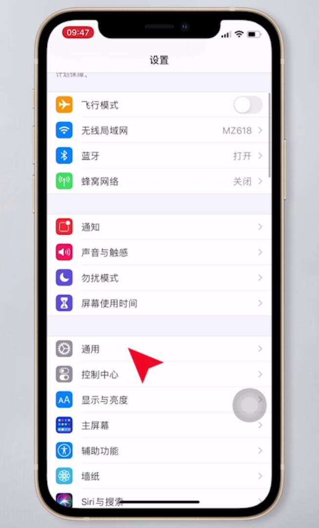 蘋果手機怎么信任軟件開發者(1)