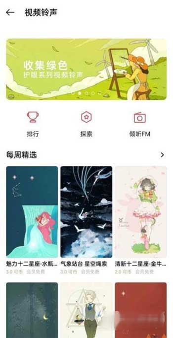 真我q3怎么設置視頻鈴聲(圖文)