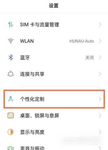 真我q3怎么設置視頻鈴聲(圖文)