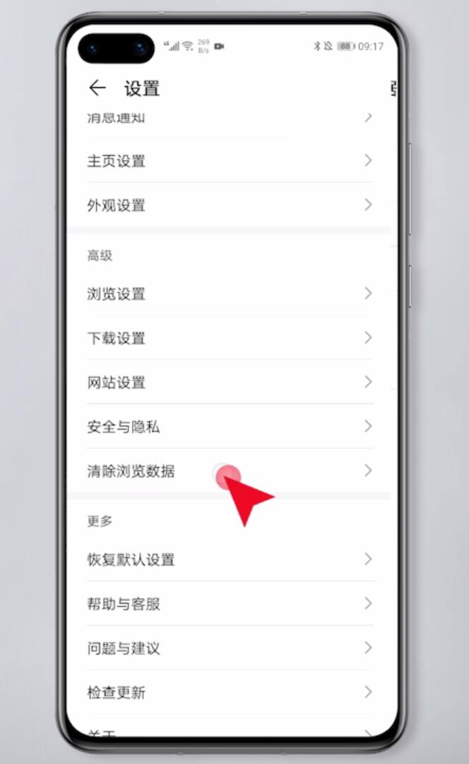 手機網址打不開怎么解決(3)