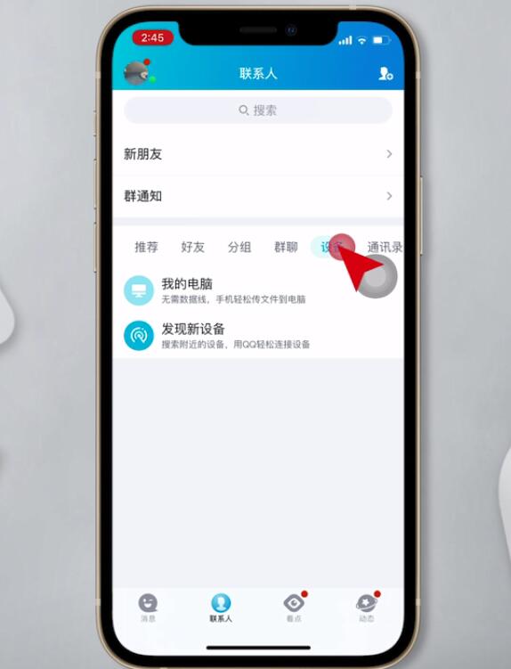 蘋果手機怎么傳輸文件到電腦(2)
