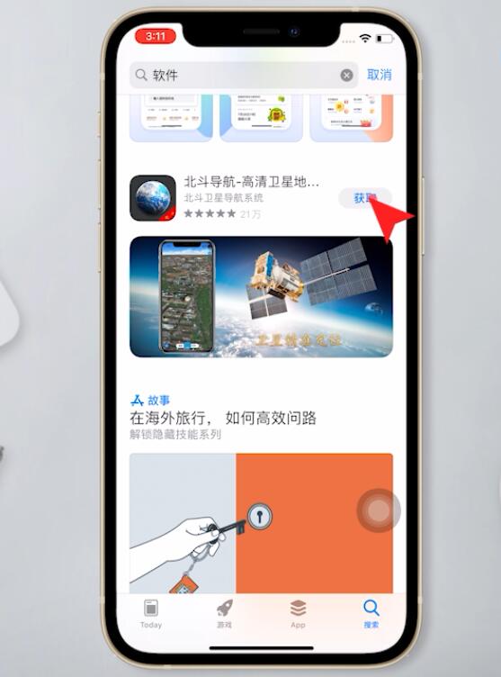 蘋果從主屏幕移除app怎么恢復(4)