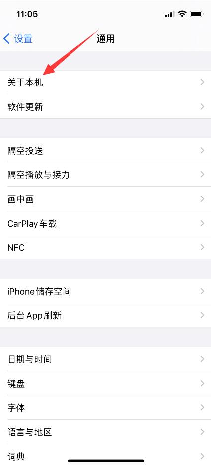 蘋果手機的mac地址怎么查看(2)