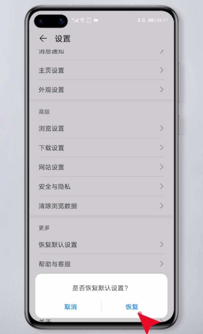 手機網址打不開怎么解決(8)