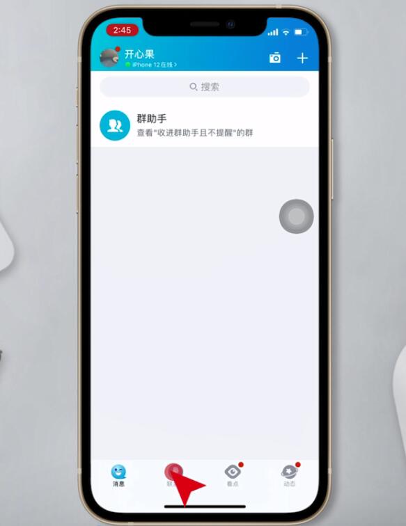 蘋果手機怎么傳輸文件到電腦(1)