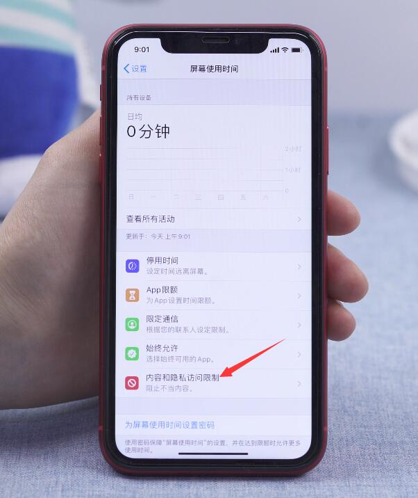 蘋果軟件隱藏了怎么找出來(5)