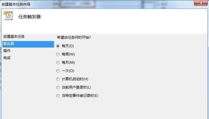 win7電腦如何設置定時關機(8)