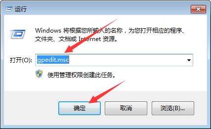 Win7提示是否允許以下程序對計算機進行更改