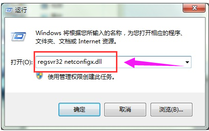 windows7系統本地連接不見了怎么辦(4)