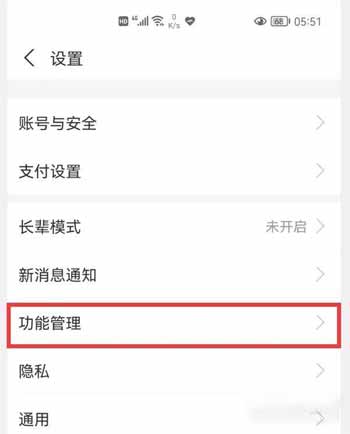 華為p50Pro健康碼怎么快速打開-怎么設置健康碼常駐
