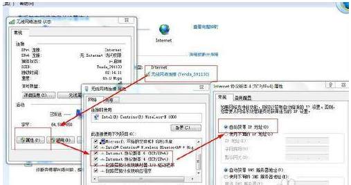 win7右下角紅x電腦不能上網