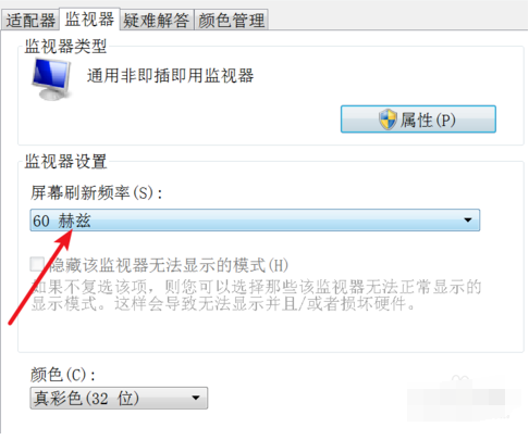 WIN7的屏幕不停閃爍怎么處理(7)