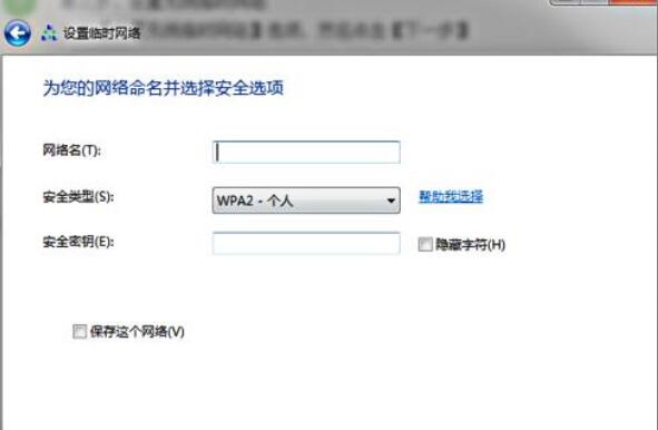 win7如何設置wifi(3)