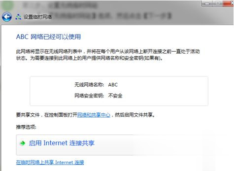 win7如何設置wifi(4)