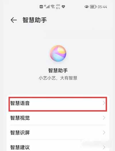 華為p50Pro健康碼怎么快速打開-怎么設置健康碼常駐

